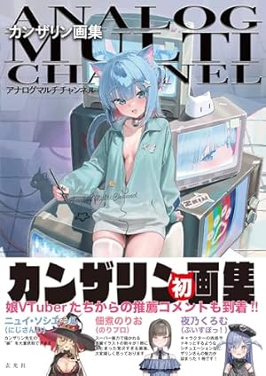 マ*ト様 冴えない彼女の育てかた 深崎暮人 画集 上 下 お疲れさま本 加藤恵 Amazon.co.jp: 冴えない彼女の育てかた 深崎暮人画集 上 Flat. eBook