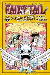 Amazon.co.jp: FAIRY TAIL ハッピーの大冒険（7） (マガジン