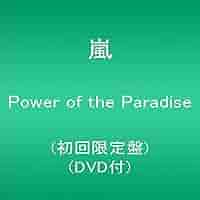 (未使用･未開封品)　The Paradise [DVD] [Import] vf3p617 パラダイス 未開封輸入盤Blu-ray フィービー・ケイツ/ウィリー