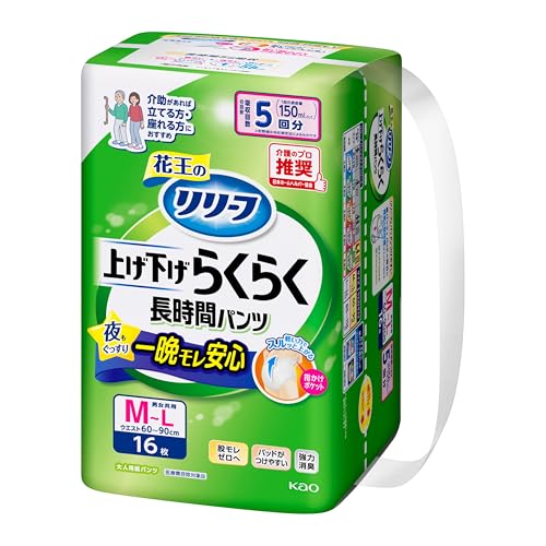 リリーフ パンツタイプ 上げ下げらくらく長時間パンツ 5回分 【ADL区分:立てる・座れる方】M−L16枚 大人用おむつ