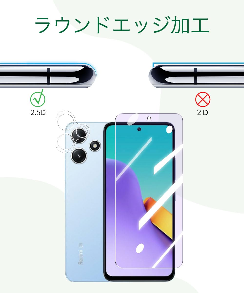 Amazon | 【ブルーライト】対応 Redmi 12 5G ガラスフィルム ブルー