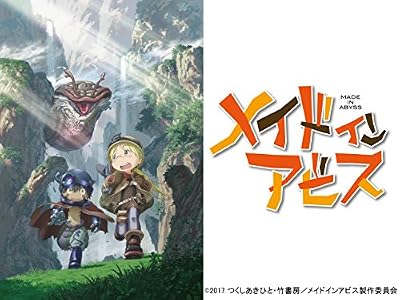 メイドインアビスのキービジュアル