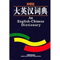 English-Chinese Chinese-English dictionary 7560007813 Book Cover