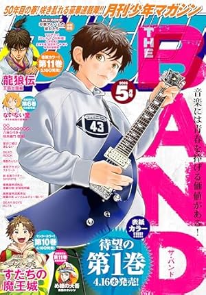 Amazon.co.jp: 月刊少年マガジン 2022年10月号 [2022年9月6日