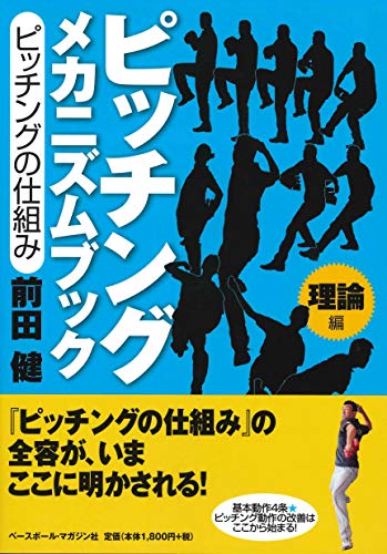 Amazon.co.jp: 前田 健: 本、バイオグラフィー、最新アップデート