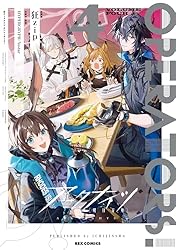 Amazon.co.jp: アークナイツ OPERATORS!: 2【イラスト特典付】 (REX