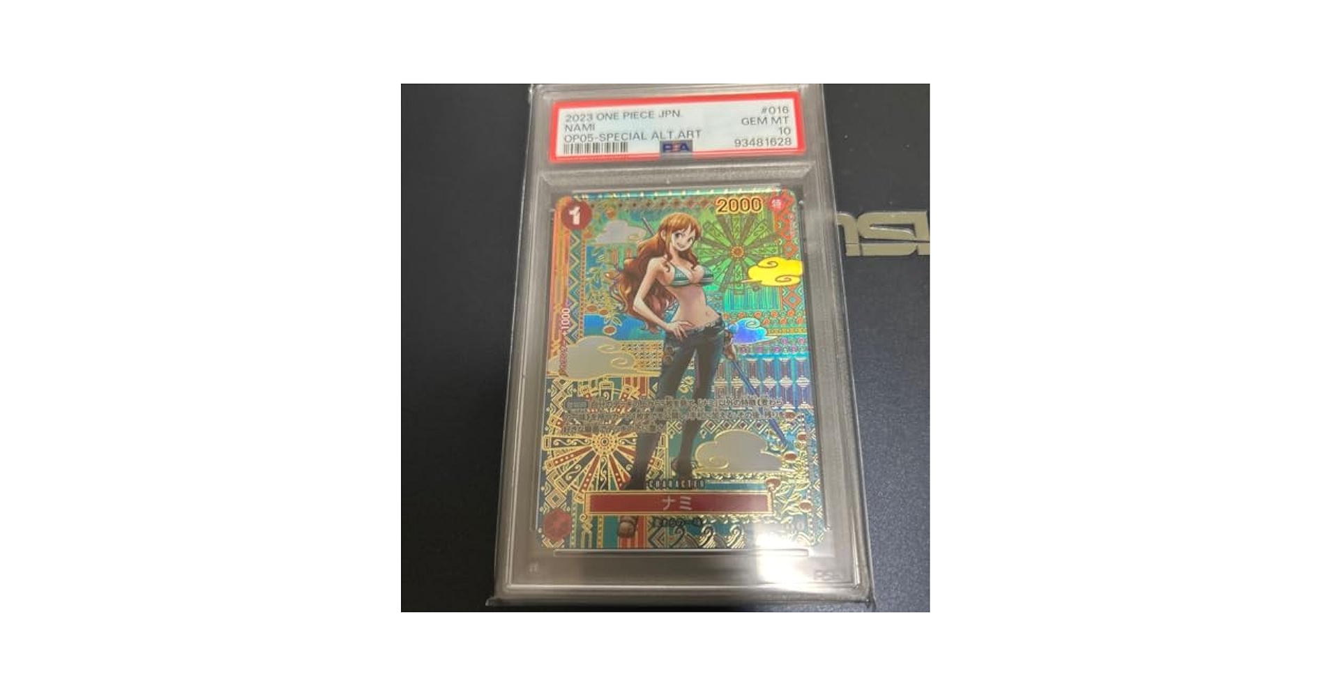 全て知る者　ひな　SP PSA10 全て知る者 ひな SP PSA10
