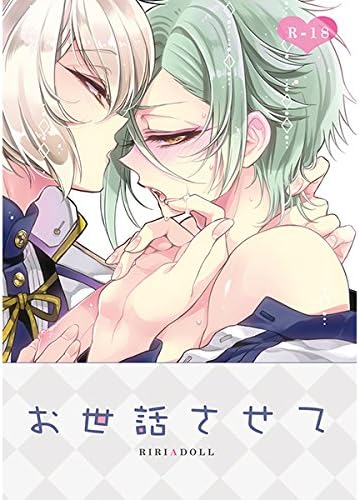 Amazon 刀剣乱舞 お世話させて 髭切 膝丸 アニメ 萌えグッズ 通販