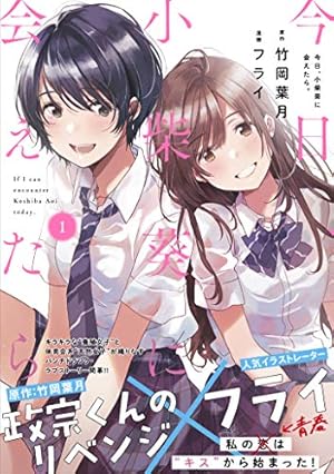 Amazon.co.jp: ハロー、メランコリック! (1) (百合姫コミックス