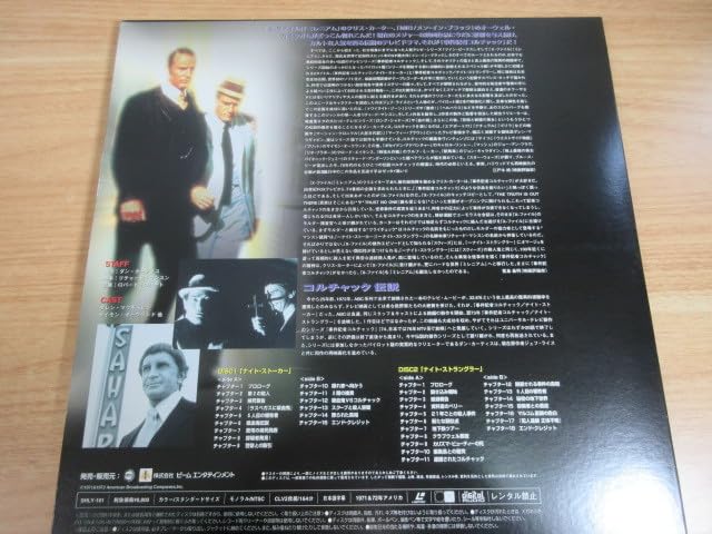 事件記者コルチャック 楽天市場】事件記者コルチャック DVD-BOX ダーレン・マク