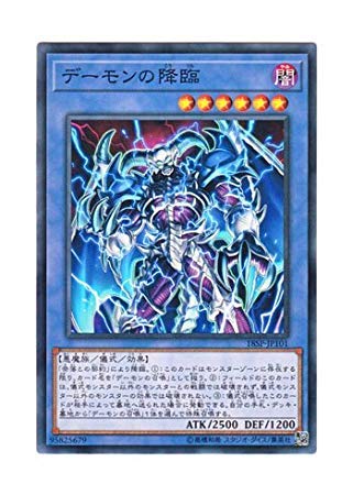 ANNIVERSARY DEMON'S PACK 8パック 遊戯王 デーモン 遊戯王 30th