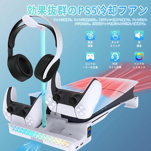 PS5 Slim/PS5 Pro用 横置きスタンド PhyiFlbey PS5本体横置き冷却 風速調整 PS5 用 コントローラー 充電器/ヘッドセット 2台同時充電 RGBライトプレステ5 横置きスタンド 冷却 ps5 冷却ファン 純正 PS5 Slim/PS5 Pro用 通常版/デジタル版両対応
