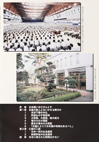 浅井昭衛 下種本仏成道御書を拝し奉る　DVD テキストセット　浅井先生 51bIUkOnwQL.jpg