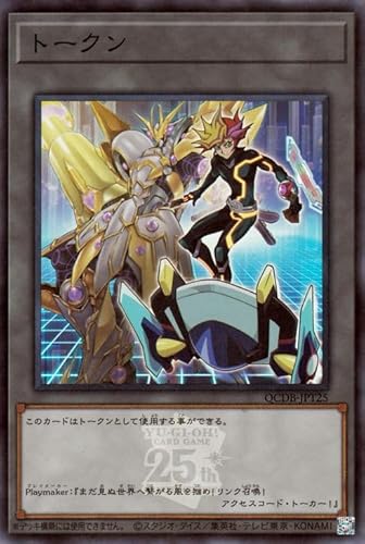 VYJ[h g[NiPlaymakerj(X[p[A) QUARTER CENTURY DUELIST BOXiQCDBj | g[N X[p[ A