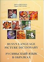 Rusyn Language Picture Dictionary 8097031434 Book Cover
