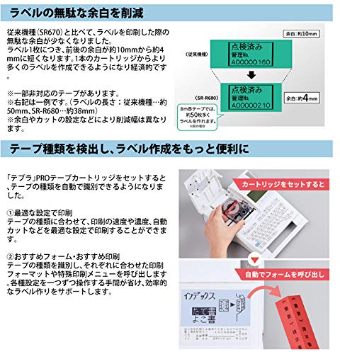 Amazon.co.jp: キングジム ラベルライター 「テプラ」PRO SR-R680