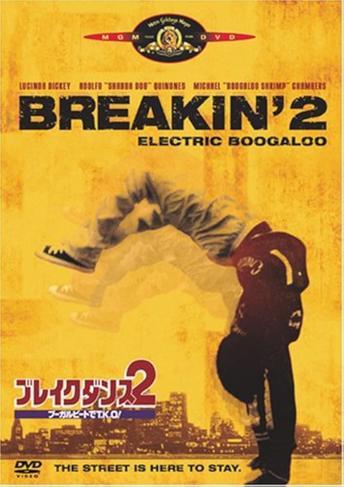 ブレイクダンス＋ブレイクダンス2　ブーガルビートでT.K.O！(初回生産限定) [DVD] wgteh8f Amazon.co.jp: ブレイクダンス2 ブーガルビートでT.K.O! [DVD