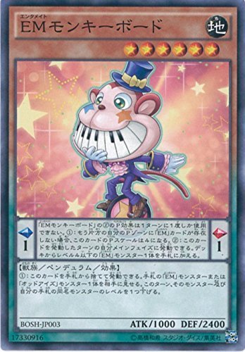 Amazon.co.jp: 遊戯王OCG EMモンキーボード ノーマル BOSH-JP003