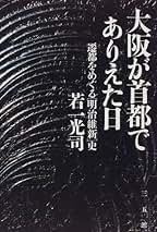 【中古】 自殺者の時代 ２０世紀の１４４人/幻冬舎/若一光司 自殺者: 現代日本の118人 (幻冬舎アウトロー文庫 O 20-1) | 若一