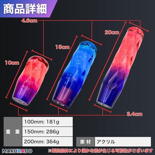 MARUHADO クリスタルシフトノブ 200mm M8 M10 M12