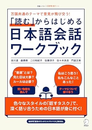 Amazon.co.jp: マンガで学ぶ 日本語上級表現使い分け100 eBook : 増田