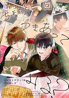 【初版】カモバーガー　野ばらとプリテンダー　上下巻セット　特典付きセット Amazon.co.jp: 野ばらとプリテンダー 上 (ビーボーイコミックス