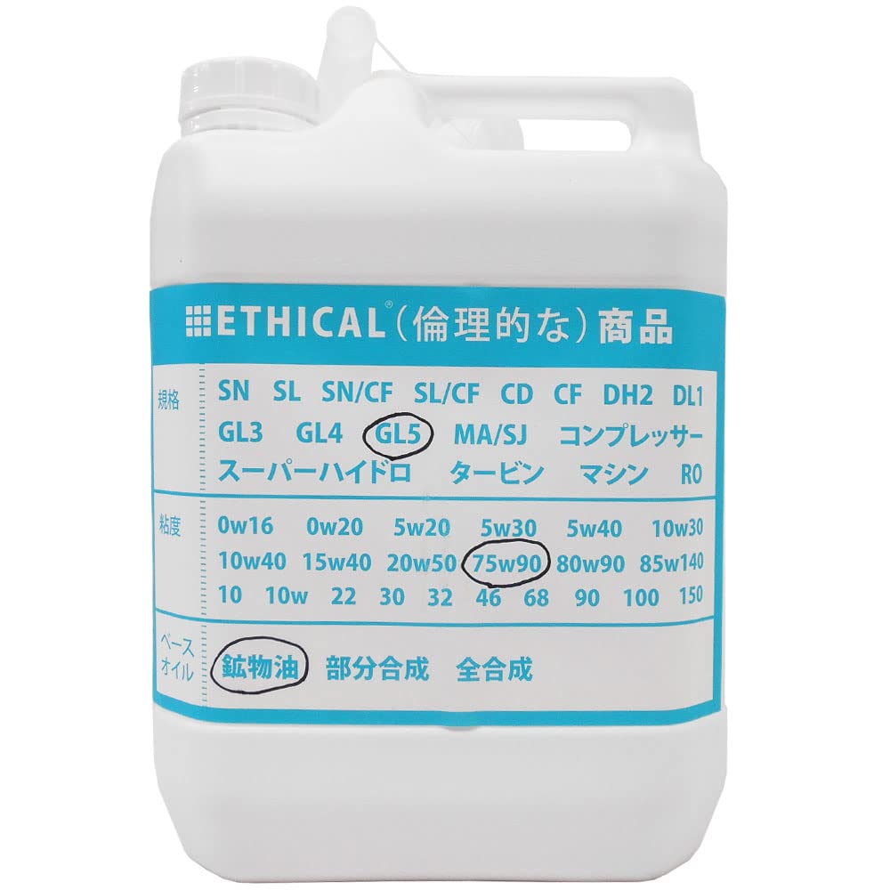 Amazon | ギヤオイル GL-5 75W-90 4L ボトル ETHICAL(エシカル) (1