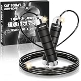 Catsobat 縄跳び トレーニング用 フィットネス ロープ調整可 ゴム オリジナル限定カラー 【メーカー30日保証付き】 (シャインシルバー（Shinesilver))