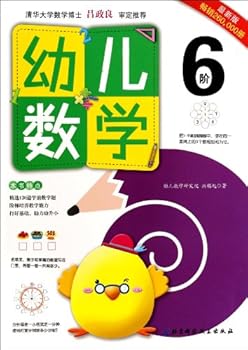 Paperback Preschool mathematics. 6 order(Chinese Edition) [Chinese] Book