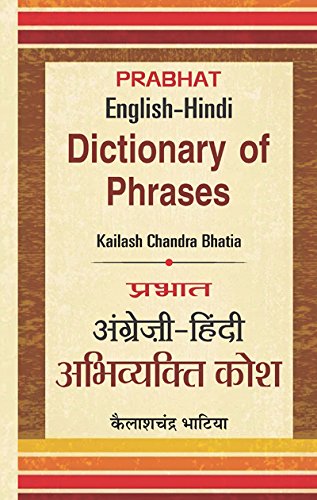 Angrezi-Hindi Abhivyakti Kosh (English-Hindi Dictionary of Phrases) Idioms, Phrases & Proverbs: with Hindi Meanings & Usage—Hindi Edition