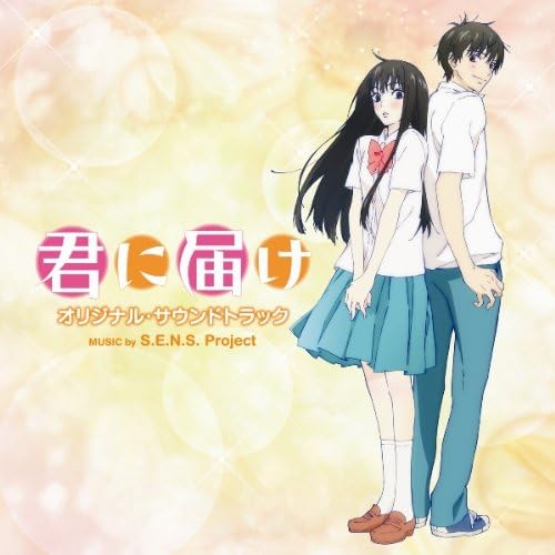 Original soundtrack delivered to you