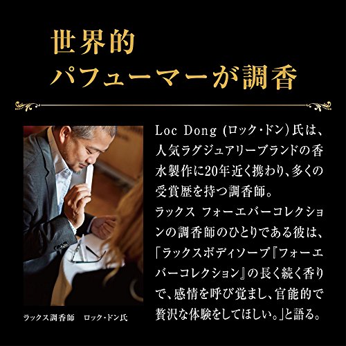 最安値 ユニリーバ ラックス Lux ボディウォッシュエンチャントフォーエバー詰替用300g 7729 の価格比較