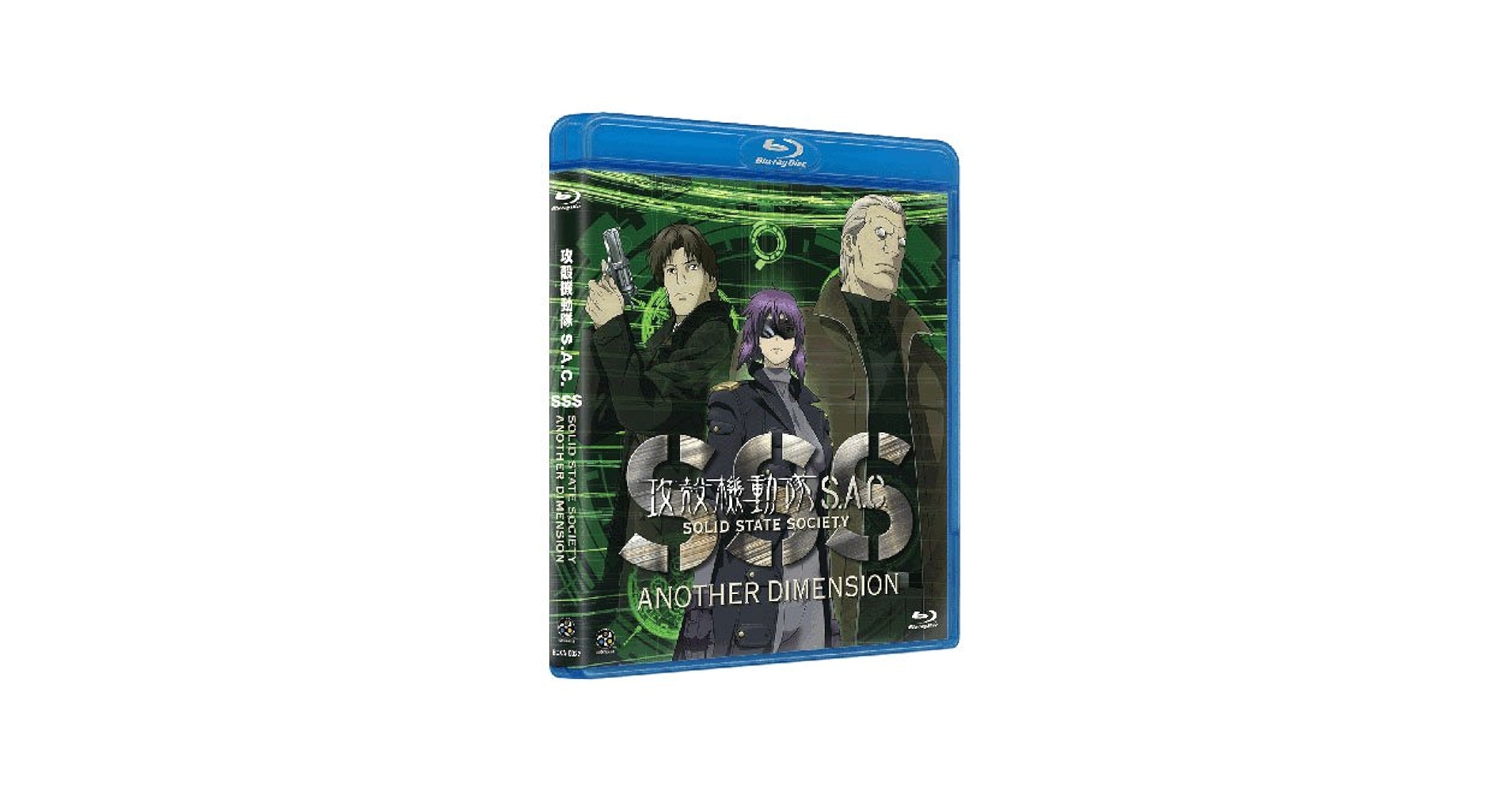 攻殻機動隊S.A.C.SSS ANOTHER DIMENTION Amazon.com: Ghost in the Shell: Stand Alone Complex SOLID