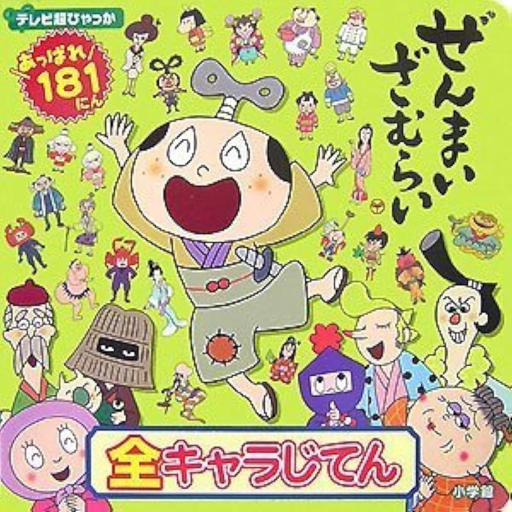 キッズ用アニメ『ぜんまいざむらい』 25本セット DVD ぜんまいざむらい 25本セット キッズ｜Yahoo!フリマ（旧