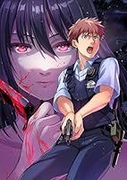 殺人鬼狩り@COMIC 第2巻
