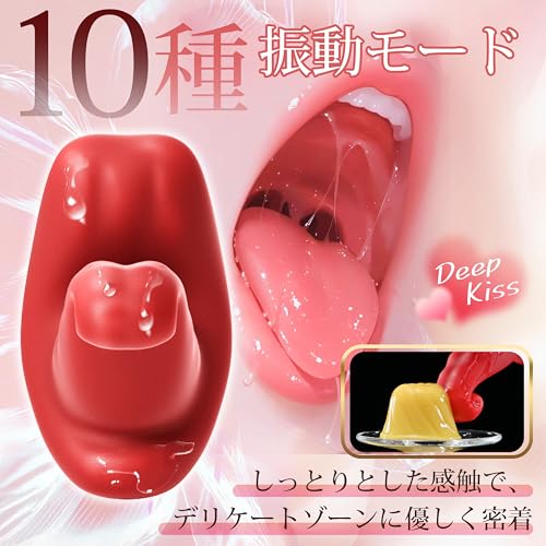 【密着ぺろぺろ】遠隔操作 バイブ ローター 女性用 静か でんま アダルトグッズ 女 クリトリス攻め【肌に超優しい液状シリコン&完全防水】ろーたー 女性用 静音 遠隔ローター スマホ操作 とびっこ リモコンバイブ ばいふれーたー クンニバイブ 舌 大人のおもちゃ カップル向け おとなのおもちゃ 人気 女性ディルド 中イキ 開発 ワイヤレス 静音 - 画像3