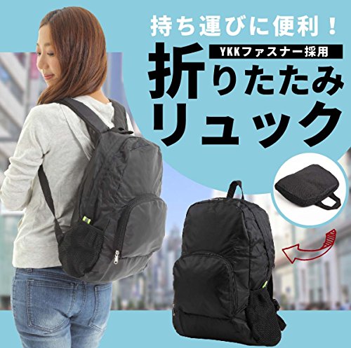 折りたたみリュックおすすめ12選 携帯できる軽量でコンパクトな商品をご紹介 暮らし の 折りたたみリュックおすすめ12選 携帯できる軽量でコンパクトな商品をご紹介 暮らし の