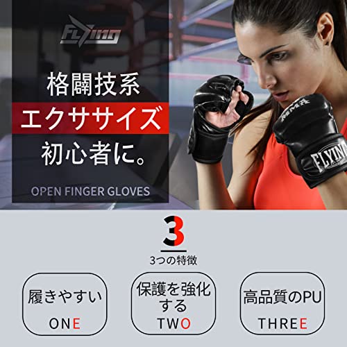 FLYING 黒金赤オープンフィンガー グローブ ボクシング手袋 