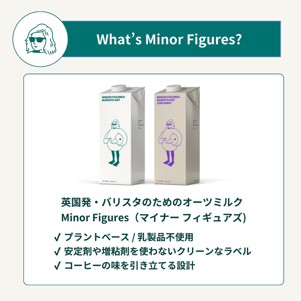 Amazon.co.jp: マイナーフィギュアズ バリスタ オーツミルク 1000ml×24
