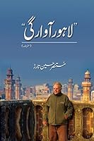 لاہور آوارگی 969353025X Book Cover