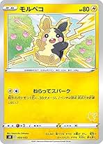モルペコV #310 雷タイプカード モルペコV-UNION310 HP 雷タイプ ポケモンカード - メルカリ