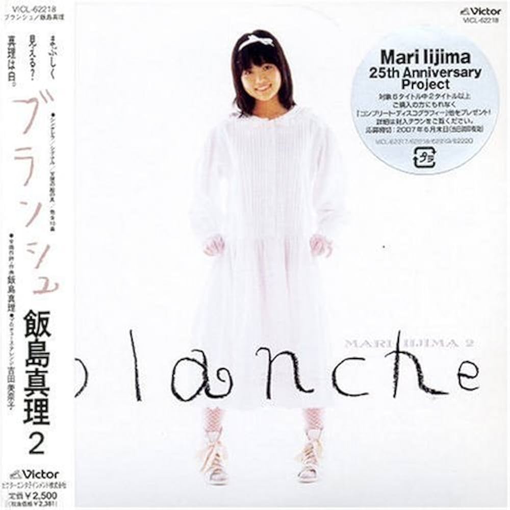 飯島真理　Blancheポスター 飯島真理 Blancheポスター 飯島真理 Blancheポスター blanche