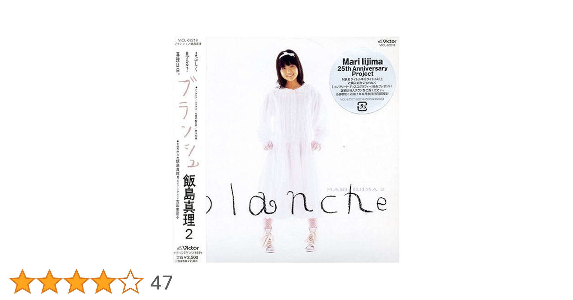 Amazon.co.jp: blanche(ブランシュ)(紙ジャケット仕様