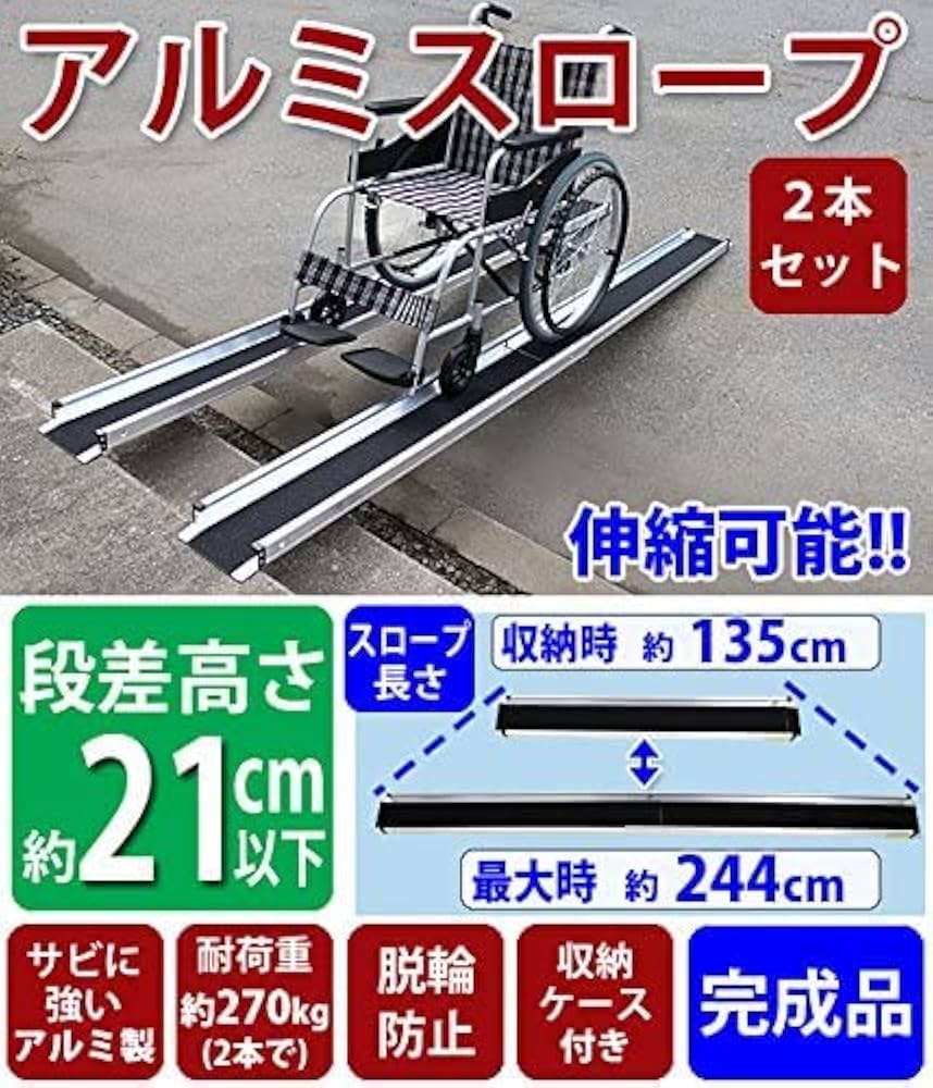 Amazon.co.jp: 伸縮アルミスロープ スロープ長さ約244cm 幅約