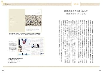 書かない自分史 (ぴあMOOK) | 倉林奈々子, 野見山肇 |本 | 通販