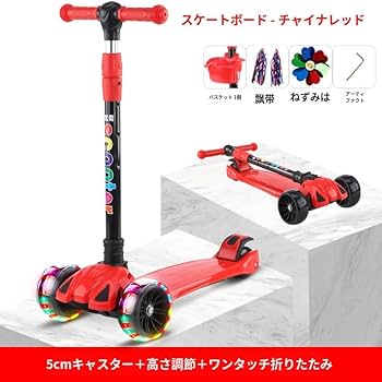 Amazon.co.jp: キックボード 子供 3輪 キッズ スクーター キック