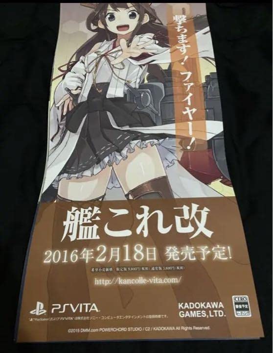 艦これポスターセットA 3枚　おまけ1 非売品】艦これ 艦娘クリアポスター 3枚セット（天龍、睦月