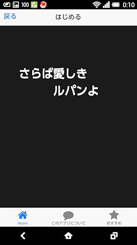 Lupin-like title call