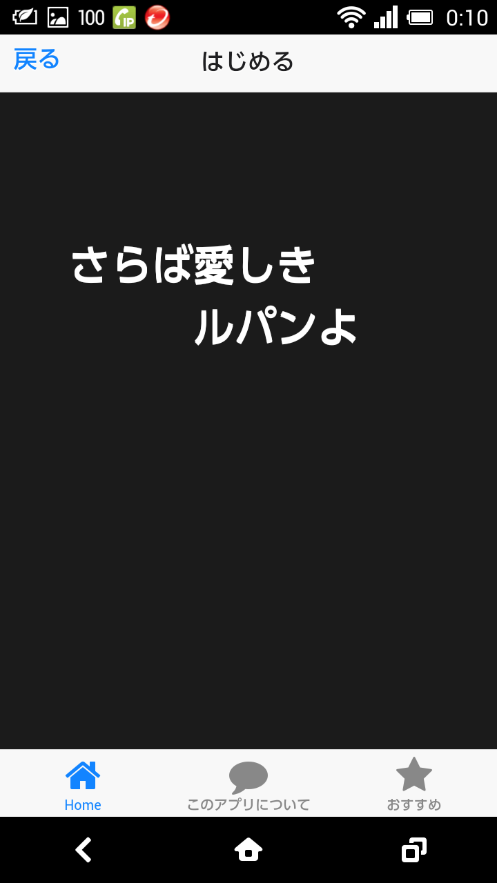 ルパン 風 タイトル