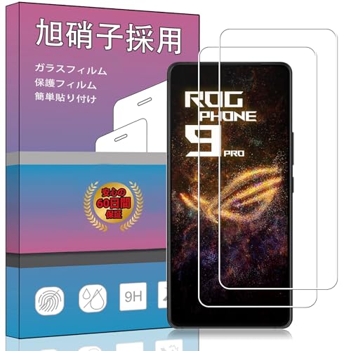 【2枚セット】対応 ASUS ROG Phone 9 Pro 互換性のある用のガラスフィルム 強化ガラス 超薄型 保護フィルム ROG Phone 9 用の日本旭硝子素材AGC 高透過率 指紋防止 硬度9H 飛散防止 ROG Phone 9 / 9 Pro